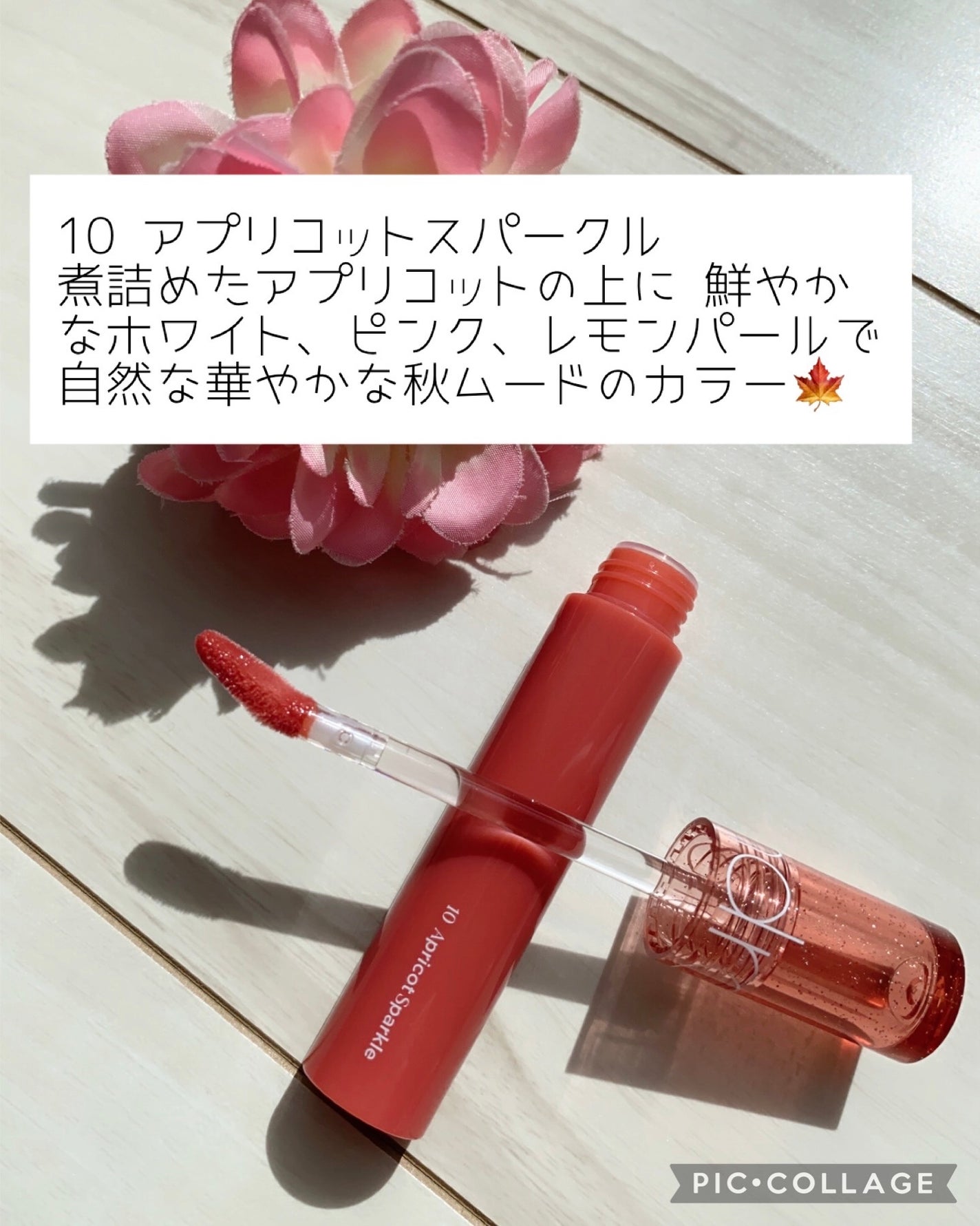 グラスティングカラーグロス/rom&nd/リップグロスを使ったクチコミ(4枚目)