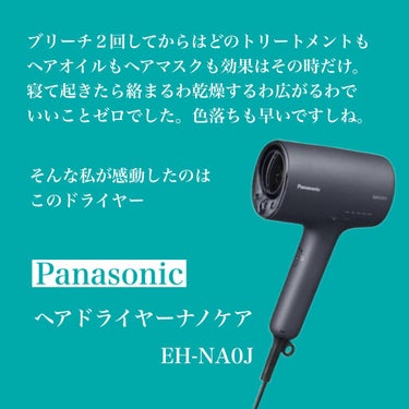 ヘアードライヤー ナノケア EH-NA0E／EH-CNA0E/Panasonic/ドライヤーを使ったクチコミ（2枚目）