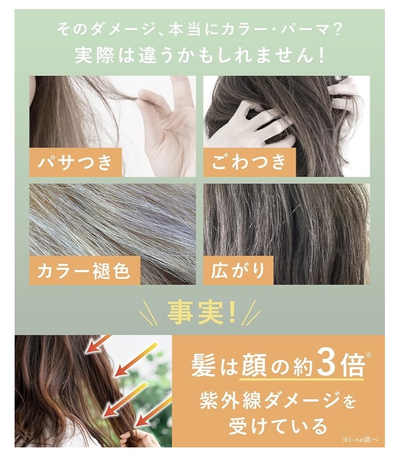 ソラミーUVアフターリペアシャンプー/SOLAMY/アミノ酸シャンプーを使ったクチコミ（3枚目）