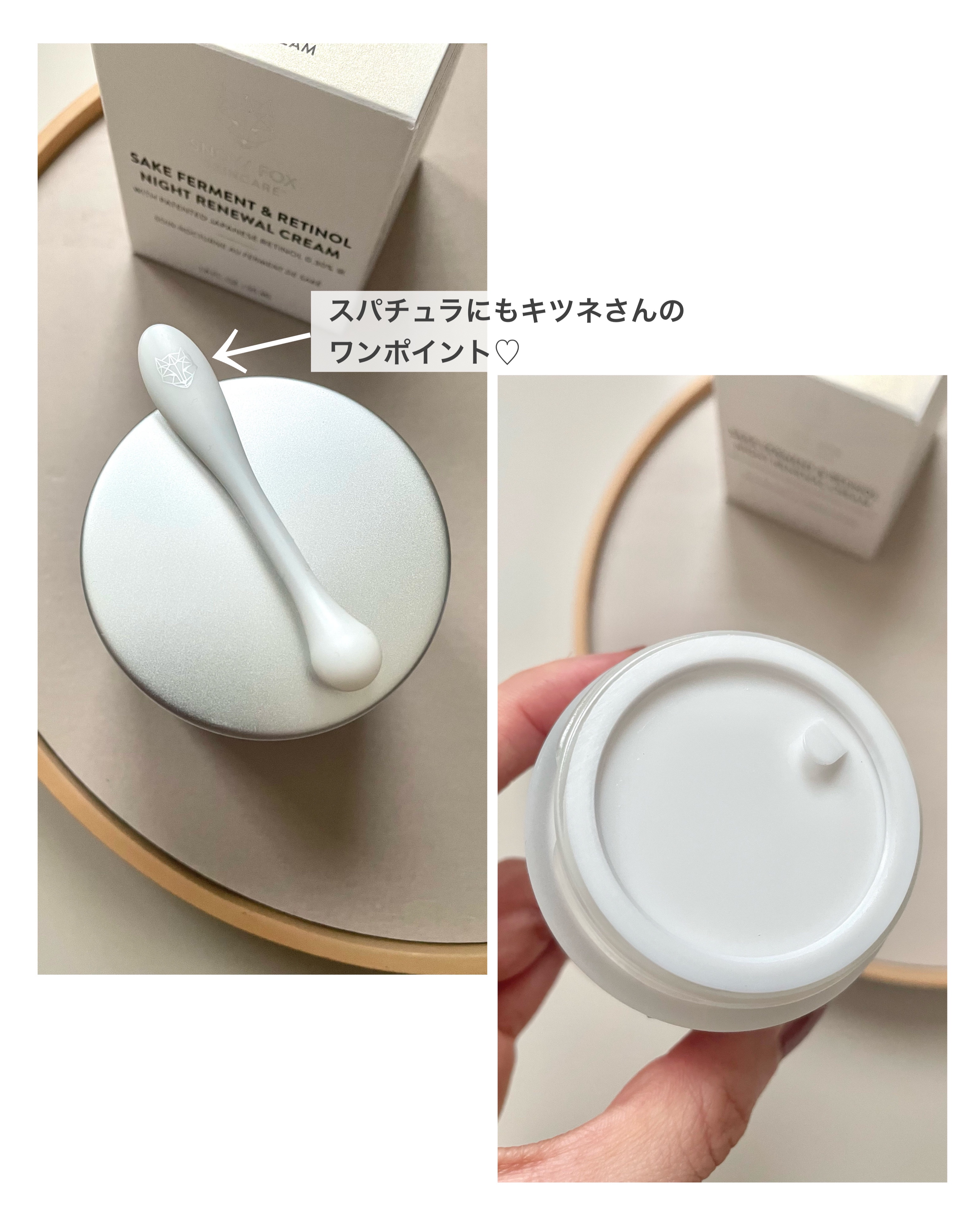 SAKE ナイトクリーム/SNOW FOX SKINCARE/フェイスクリームを使ったクチコミ（3枚目）