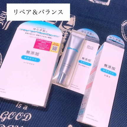 リペア&バランス マイルドアイクリーム/Repair&Balance/アイケア・アイクリームを使ったクチコミ(1枚目)