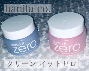 

〈しっかり落ちるのに洗い上がりしっとり♡〉



banila co.  クレンジングバーム
クリーンイットゼロ  各100g  


❤️ピンク 全ての肌用 (オリジナル)

💜パープル 敏感肌用