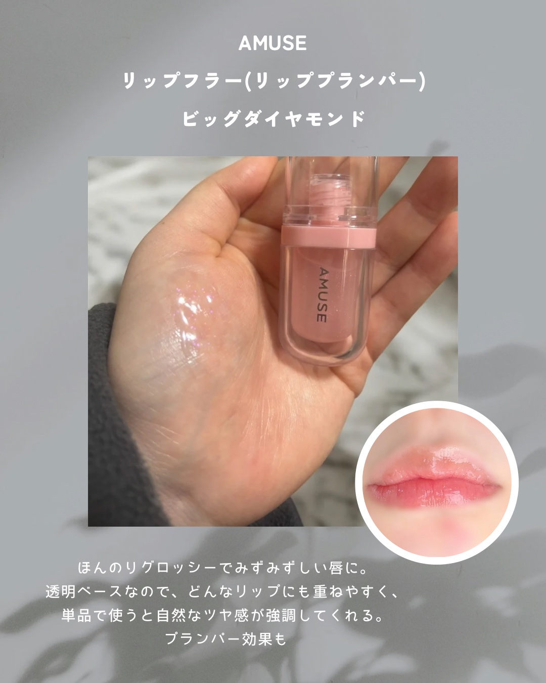 インク グラスティング リップ グロス/PERIPERA/リップグロスを使ったクチコミ（3枚目）