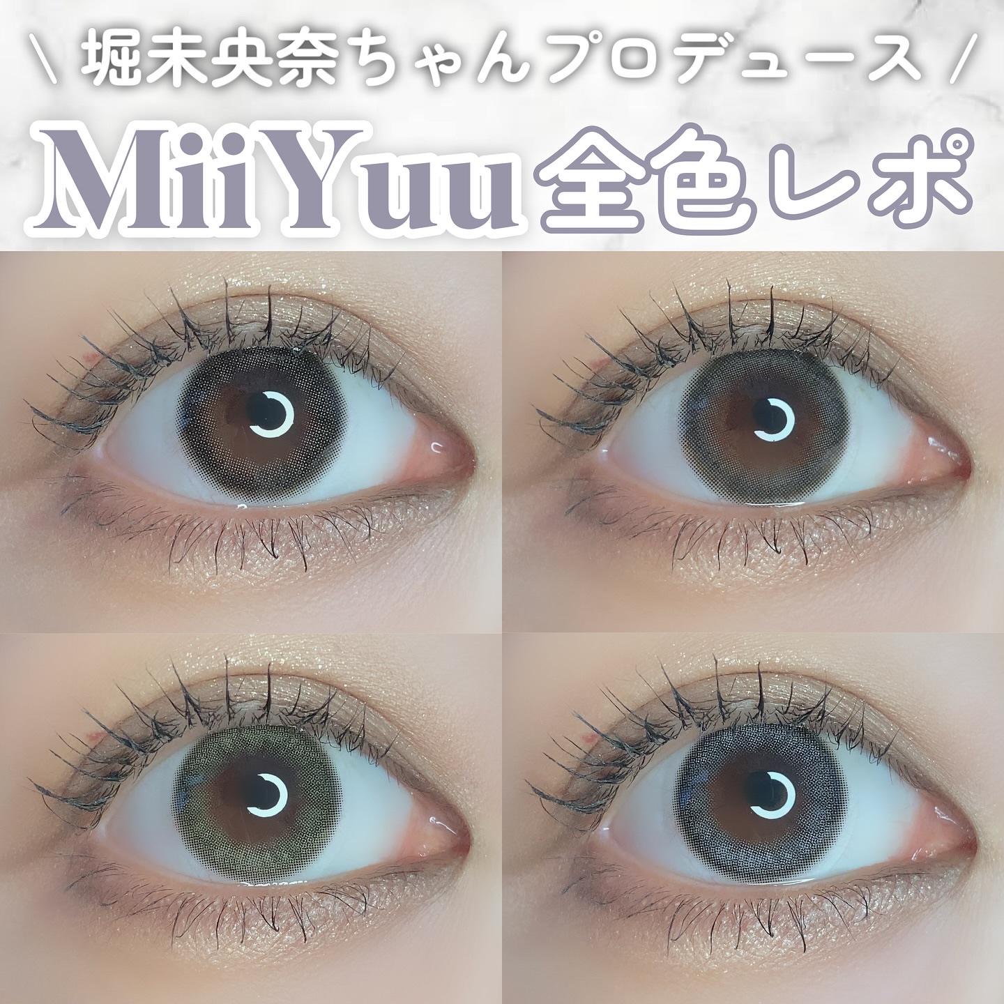 MiiYuu 1day Tulle Olive（チュールオリーブ）/MiiYuu/ワンデー（１DAY）カラコンを使ったクチコミ（1枚目）