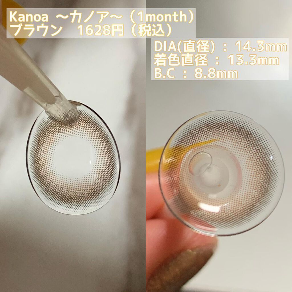 MOON カノアブラウン/カラコンムーン/カラーコンタクトレンズを使ったクチコミ(2枚目)