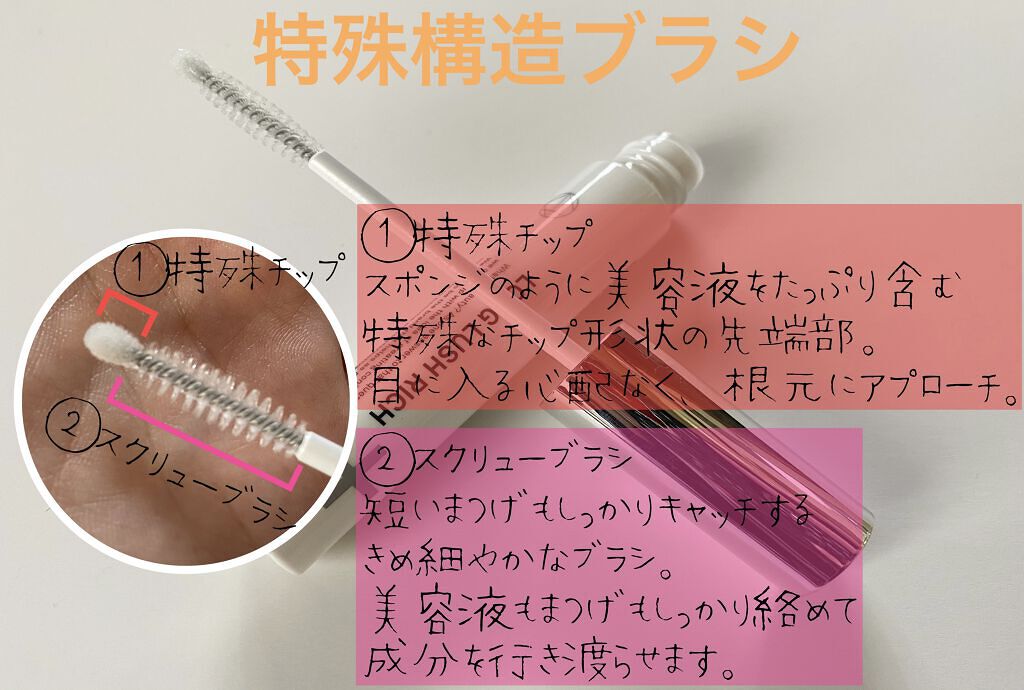 CO ロングラッシュリッチ/Co-medical+/まつげ美容液を使ったクチコミ（2枚目）