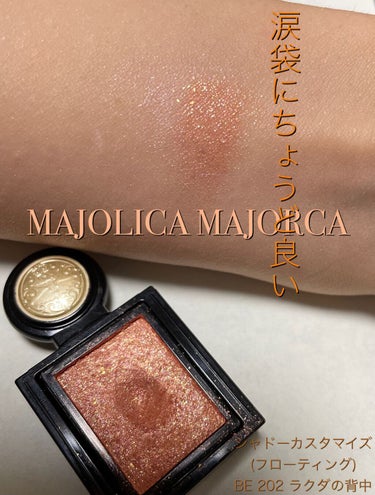 シャドーカスタマイズ (フローティング)/MAJOLICA MAJORCA/シングルアイシャドウを使ったクチコミ（1枚目）