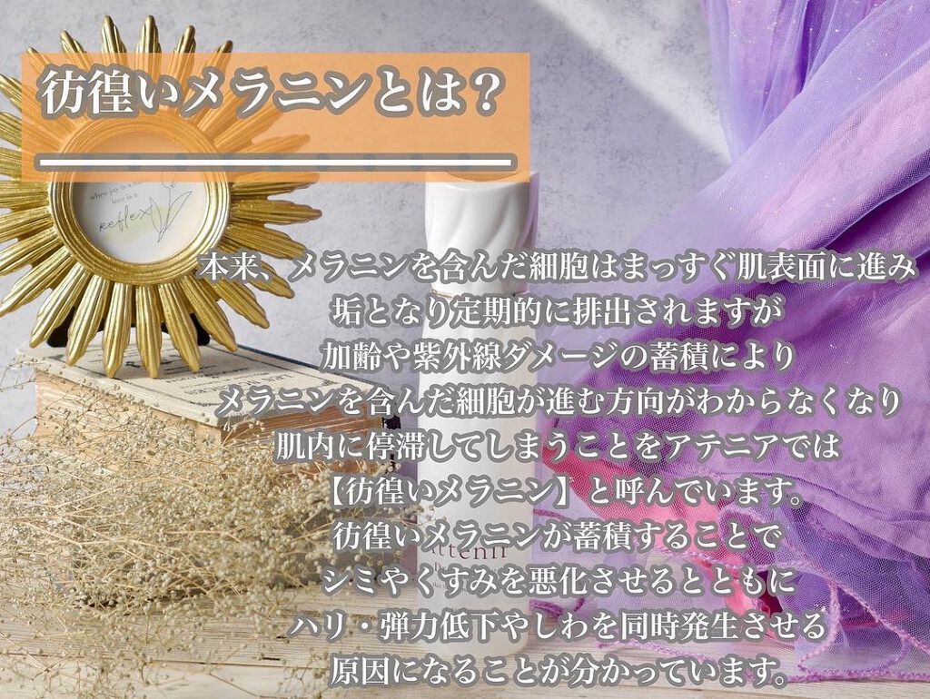 ドレススノー ローション【医薬部外品】 /アテニア/化粧水を使ったクチコミ(2枚目)