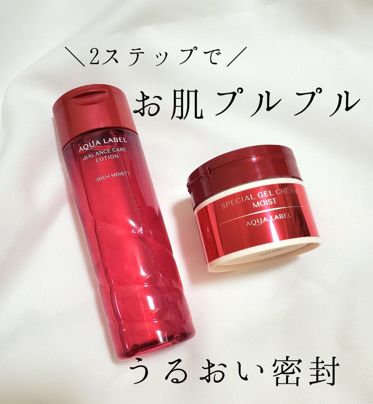 バランスケア ローション ＲＭ 200ml/アクアレーベル/化粧水を使ったクチコミ（1枚目）
