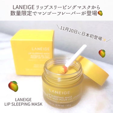 リップスリーピングマスク/LANEIGE/リップケア・リップクリームを使ったクチコミ（2枚目）