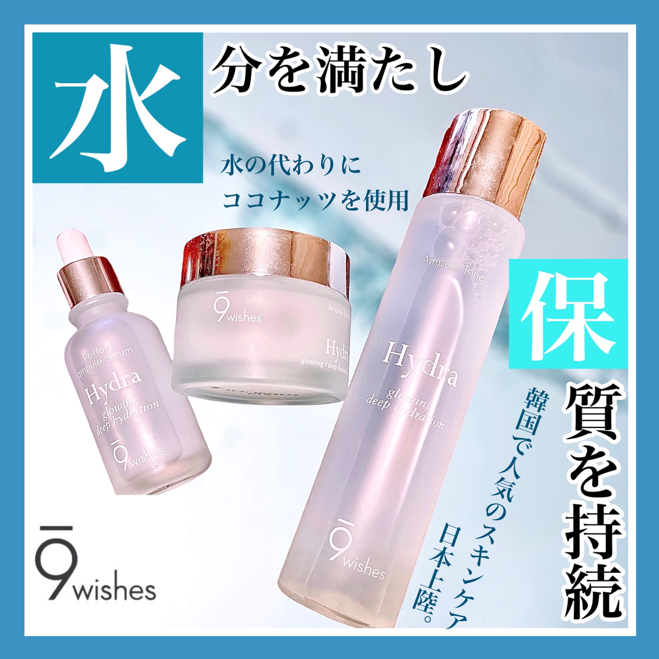 パーフェクト アンプル セラム イドラ/9Wishes/美容液を使ったクチコミ（1枚目）