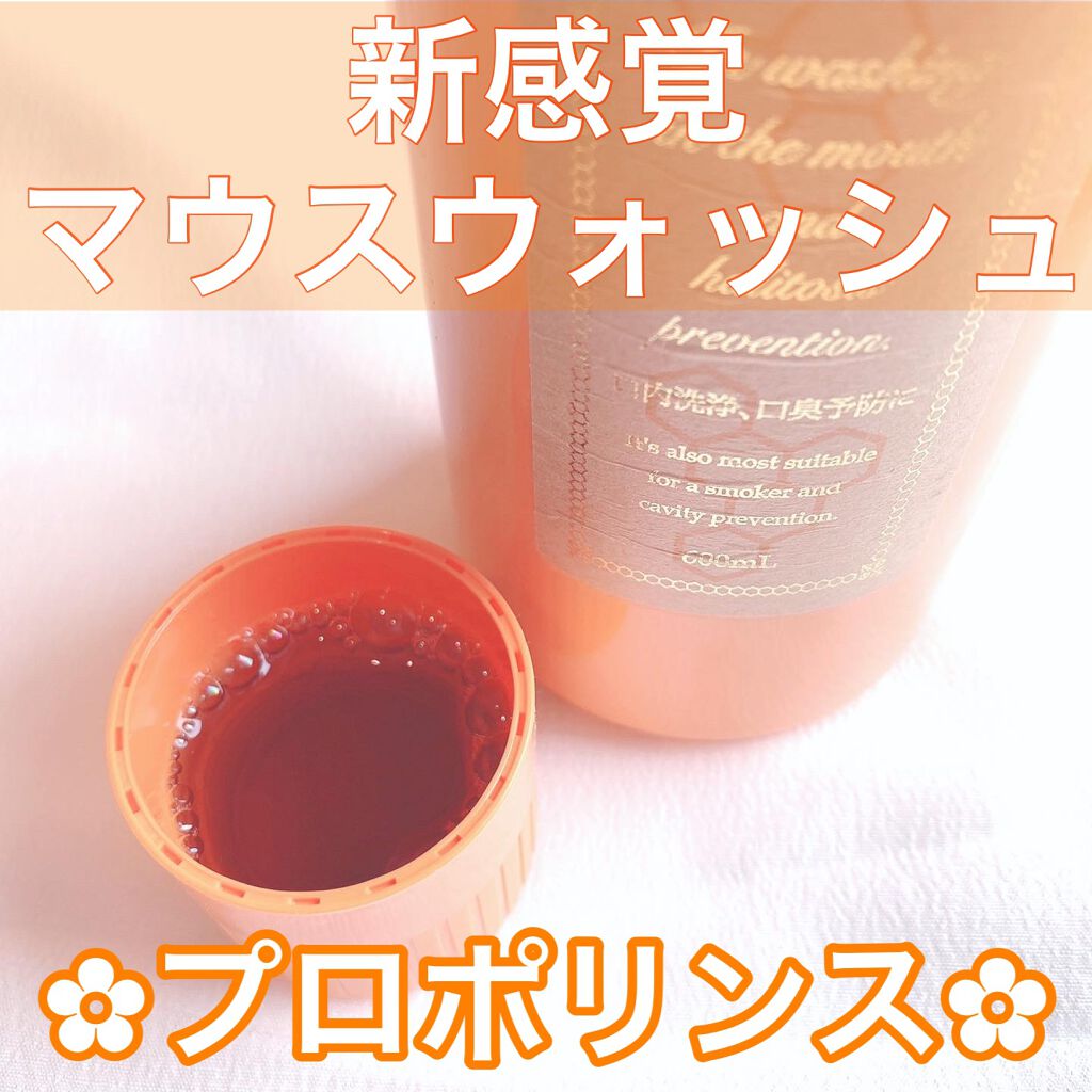 プロポリンス レギュラータイプ/プロポリンス/マウスウォッシュ・スプレーを使ったクチコミ（1枚目）