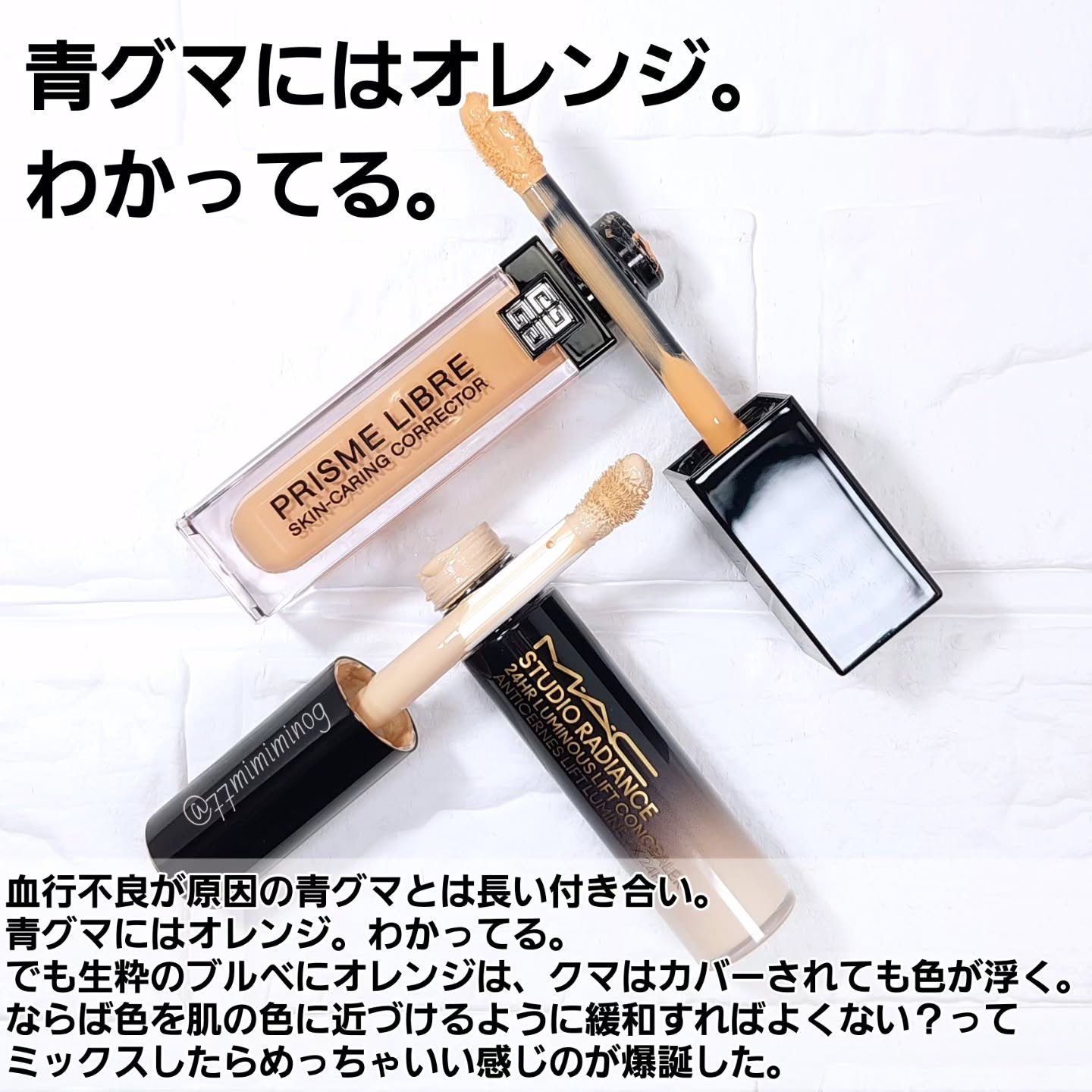 プリズム・リーブル・スキンケアリング・コレクター/GIVENCHY/化粧下地を使ったクチコミ（2枚目）