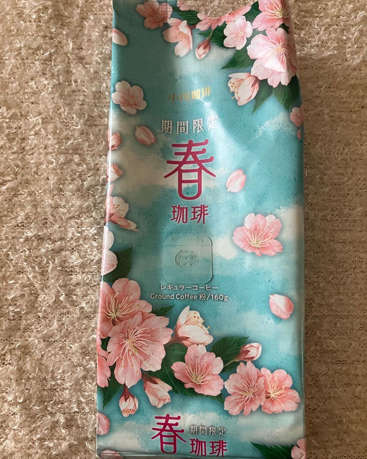 小川珈琲の期間限定 春珈琲が美味しいの⸜(๑⃙⃘'ω'๑⃙⃘)⸝

スーパーで¥498-くらいだったと思う
160gだから…

セブンの粉のコーヒー300gから
してみたら…

やっぱり、ちょっとお高い💸💸💸

だけど、スーパーで
特