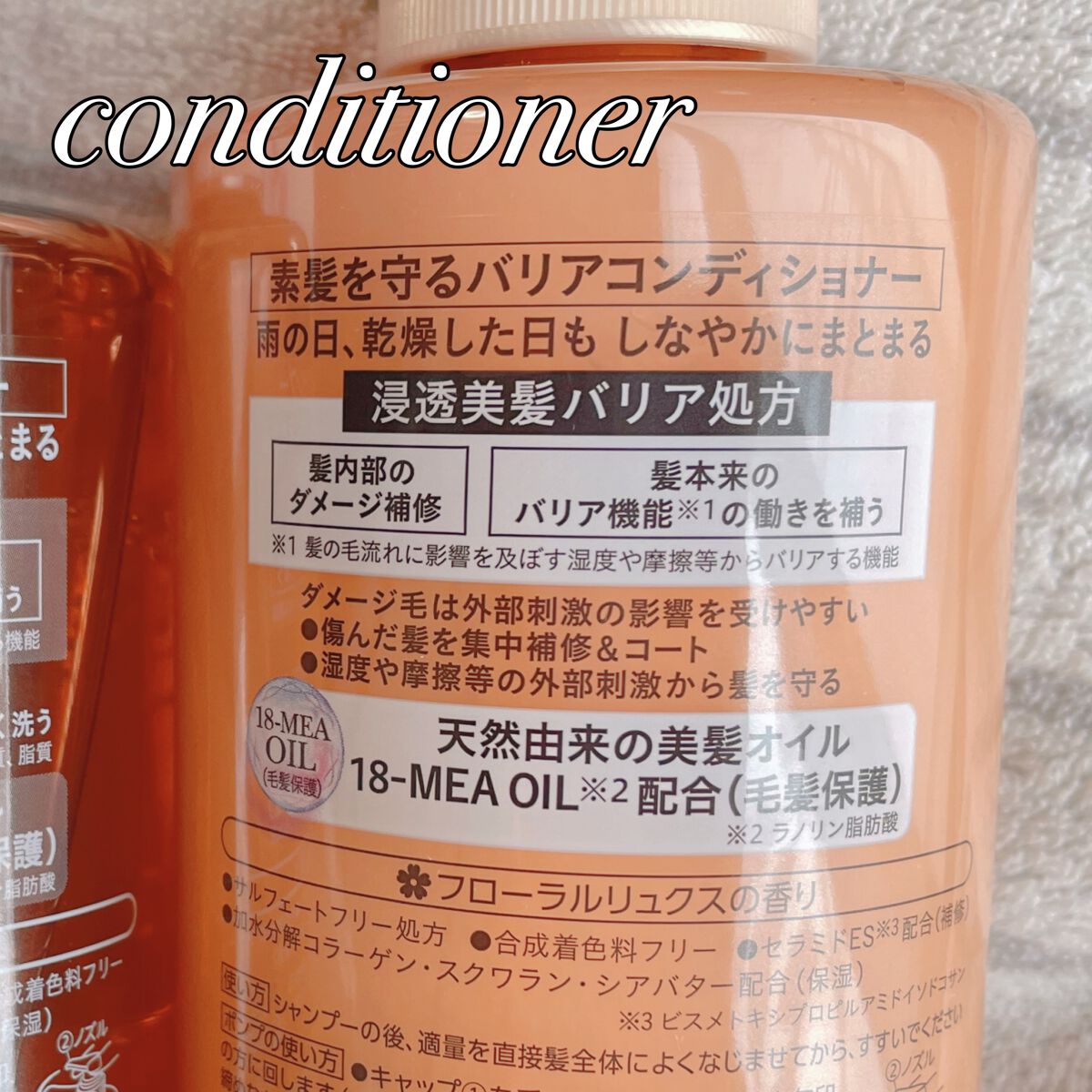 ザビューティ 髪のキメ美容素髪を守る バリアシャンプー/コンディショナー/エッセンシャル/シャンプー・コンディショナーを使ったクチコミ(6枚目)