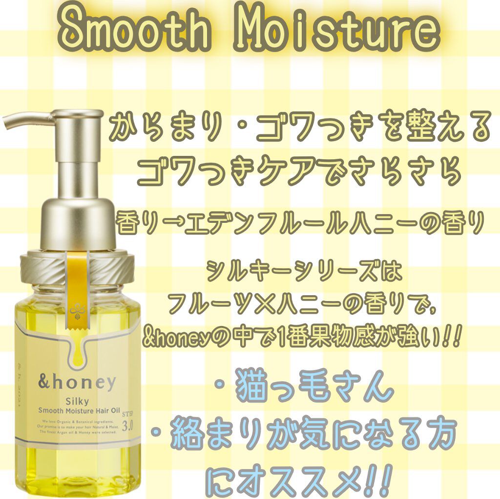 &honeyのヘアオイル ディープモイスト ヘアオイル3.0他、6商品を使った