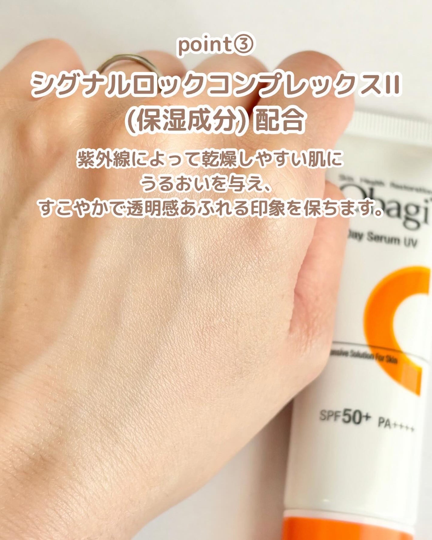 オバジC デイセラムUV/オバジ/日焼け止めクリームを使ったクチコミ(5枚目)