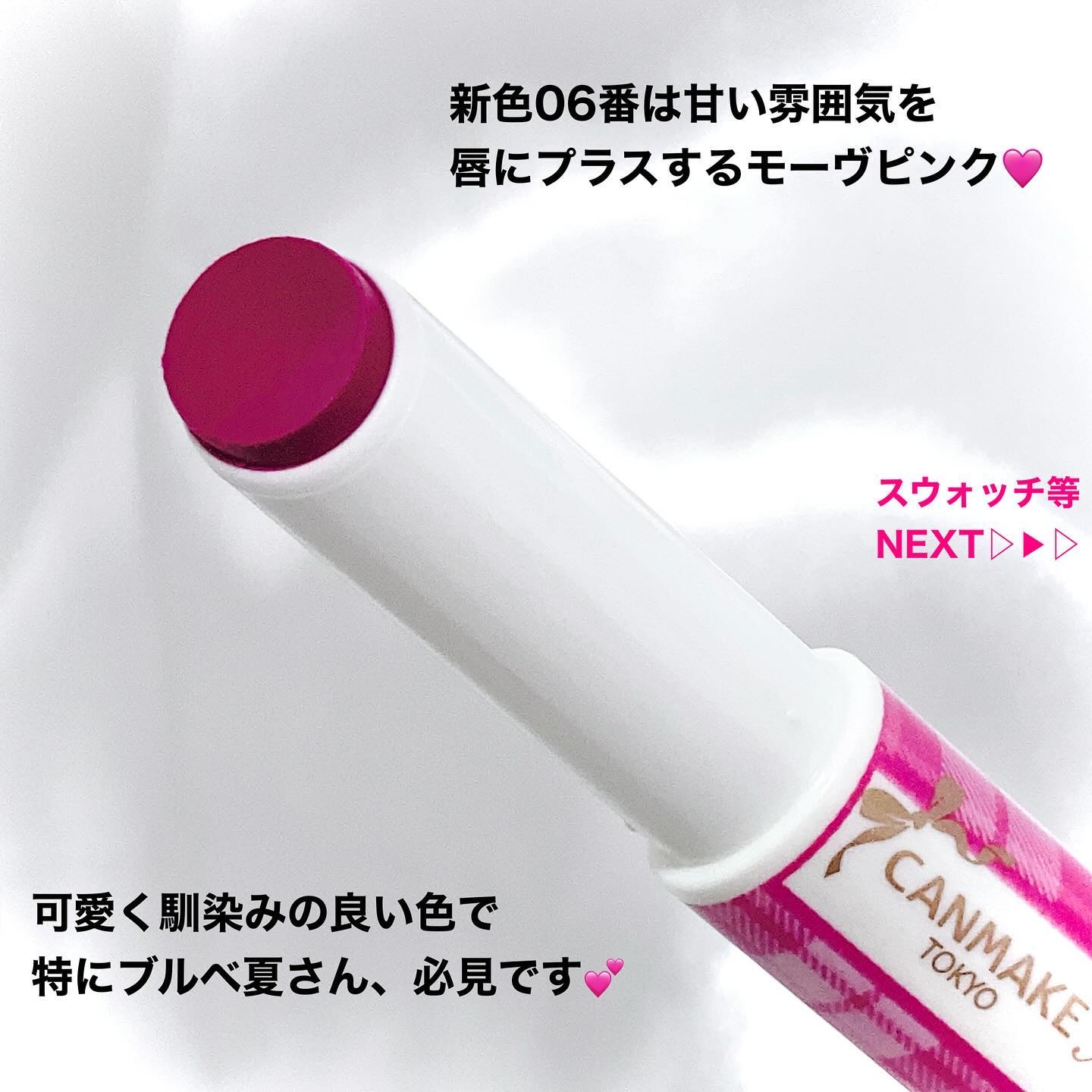 むちぷるティント/キャンメイク/リップティントを使ったクチコミ（3枚目）