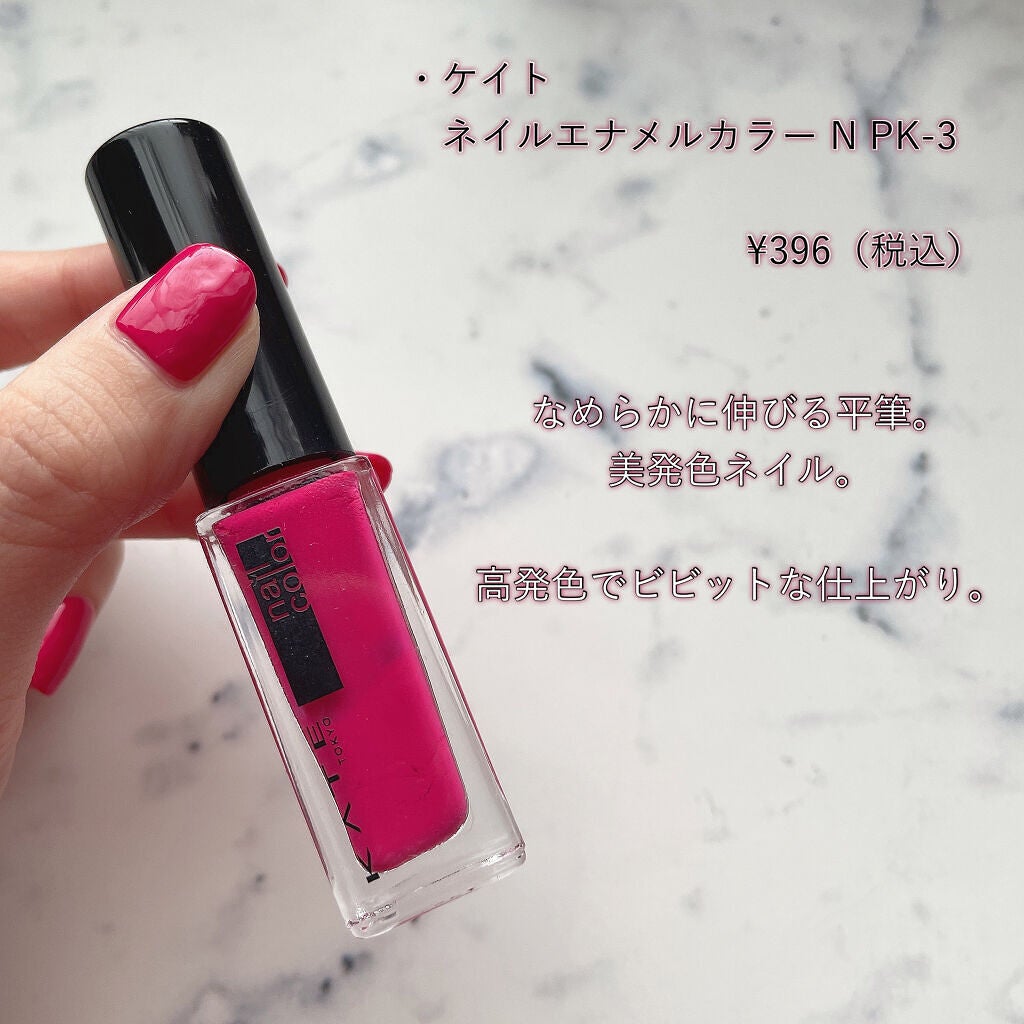 ネイルエナメルカラーN/KATE/マニキュアを使ったクチコミ(2枚目)