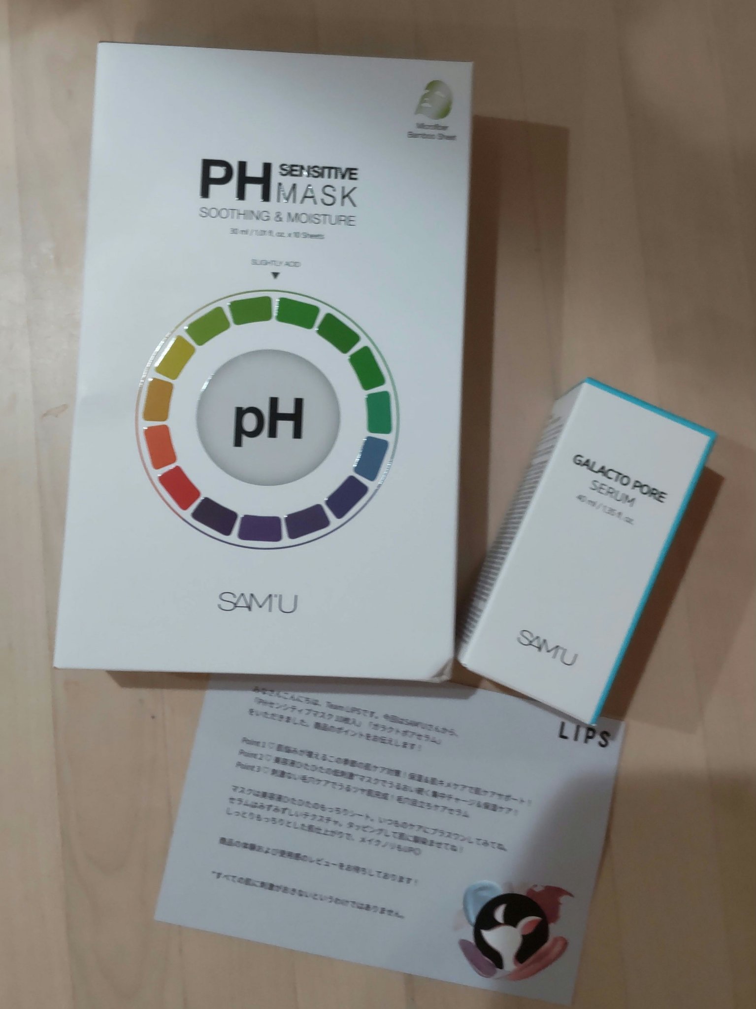 PHセンシティブマスクスージング＆モイスト/SAM'U/シートマスク・パックを使ったクチコミ（1枚目）