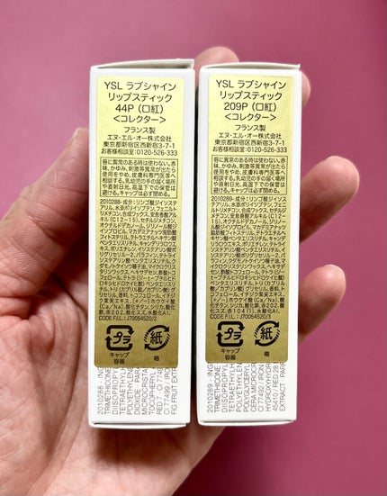 YSL ラブシャイン リップスティック/YVES SAINT LAURENT BEAUTE/口紅を使ったクチコミ(9枚目)