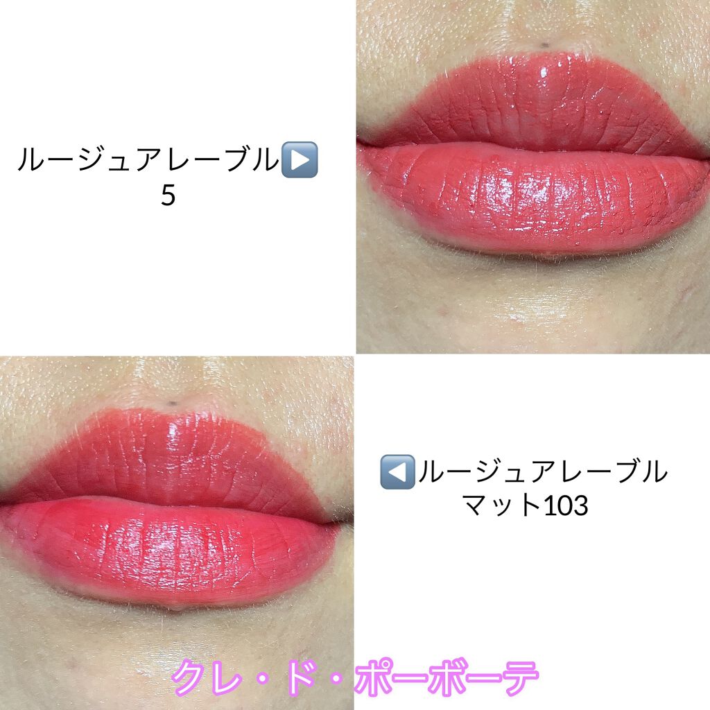 ルージュアレーブル マット/クレ・ド・ポー ボーテ/口紅を使ったクチコミ（3枚目）