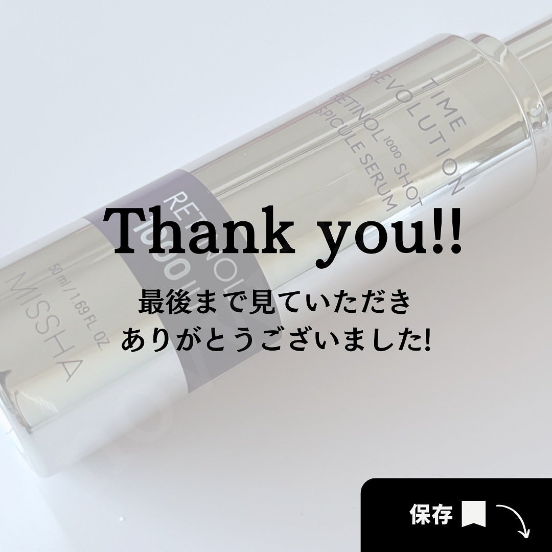 ミシャ タイムレボリューション レチ1000ショット スピキュール美容液/MISSHA/美容液を使ったクチコミ(6枚目)