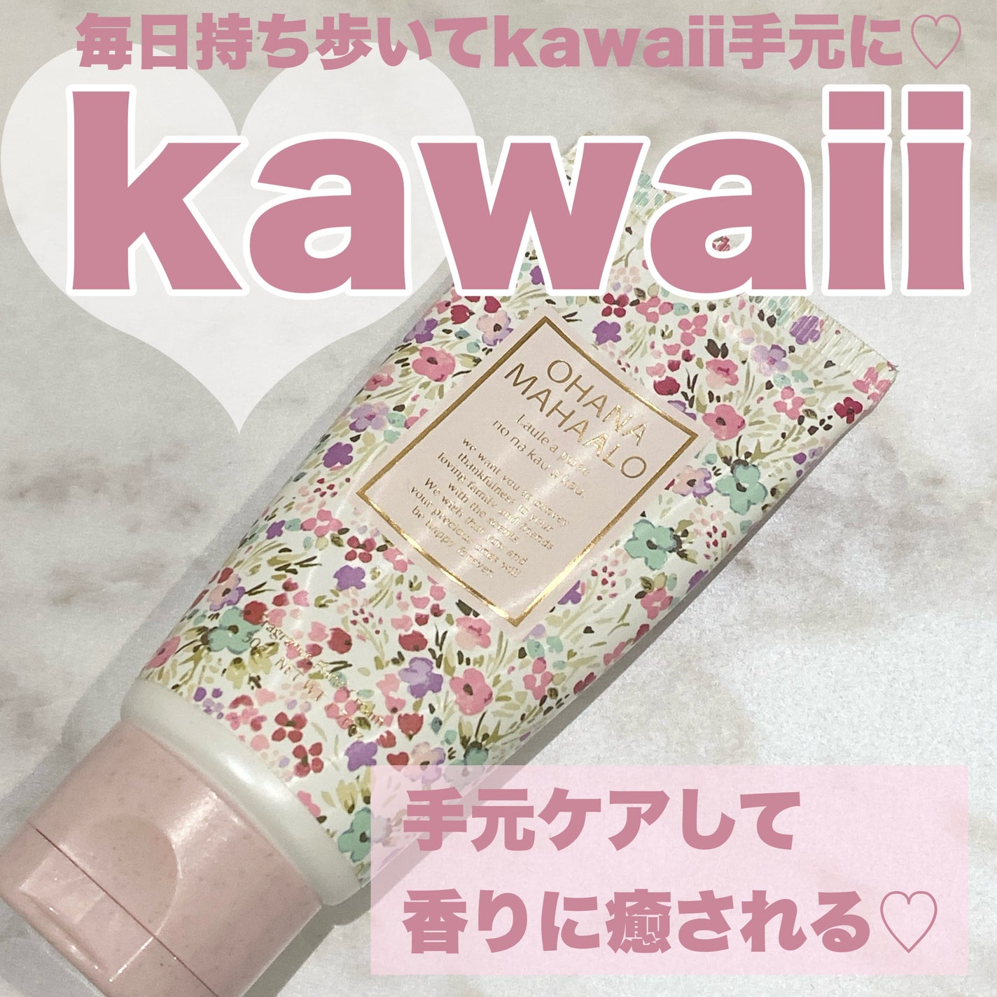 ハンドクリーム ラウレアピュア/OHANA MAHAALO/ハンドクリームを使ったクチコミ(1枚目)