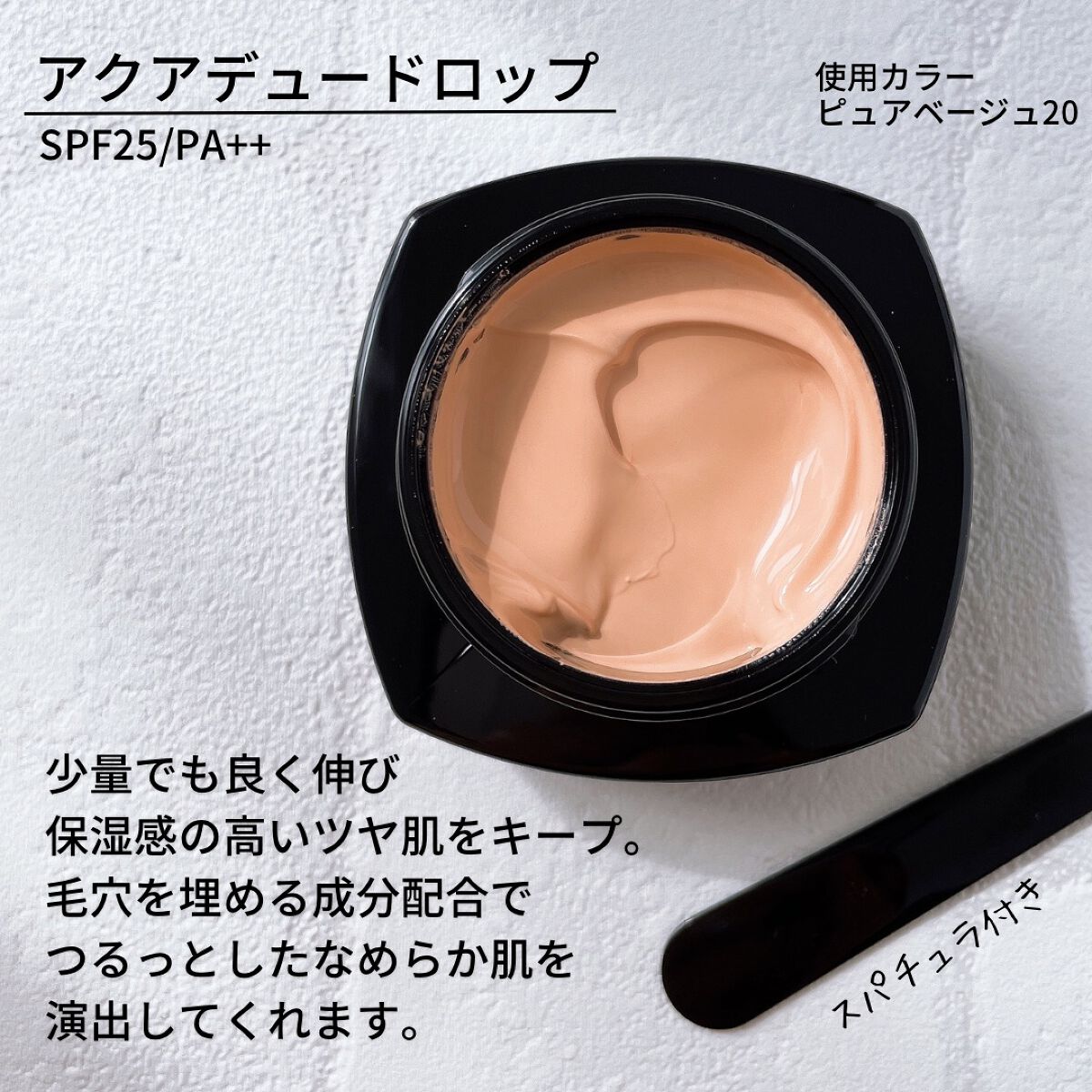 リペアビューティー ウォータークリームファンデーション アクアデュードロップ ピュアベージュ20/ブリリアージュ/クリーム・エマルジョンファンデーションを使ったクチコミ（2枚目）