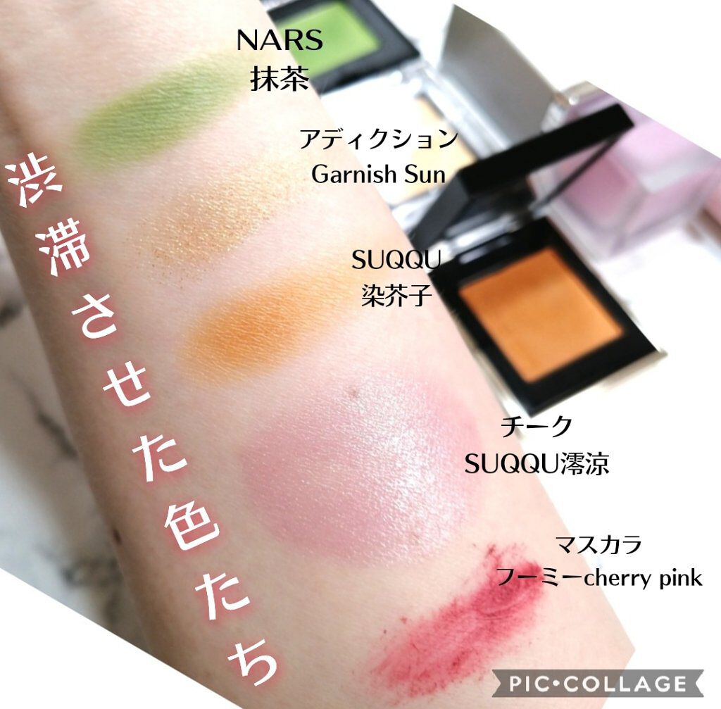 シングルアイシャドー/NARS/単色アイシャドウを使ったクチコミ（2枚目）