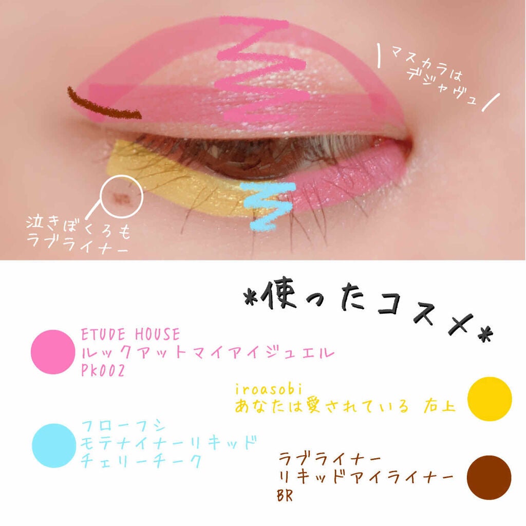 ルックアット マイアイジュエル/ETUDE/単色アイシャドウを使ったクチコミ(3枚目)