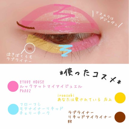 ルックアット マイアイジュエル/ETUDE/単色アイシャドウを使ったクチコミ(3枚目)