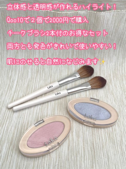 ドリームビームハイライター/Laka/パウダーハイライトを使ったクチコミ(2枚目)