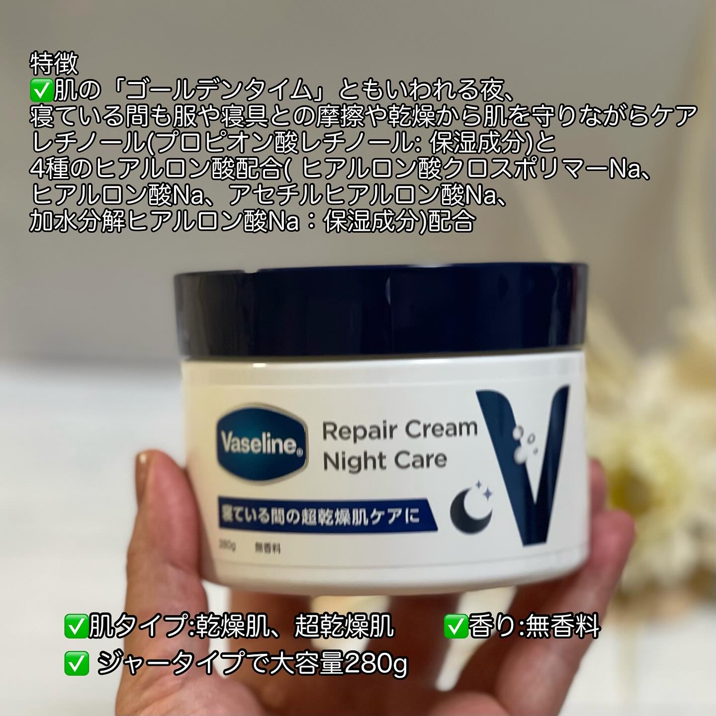 ヴァセリンリペアクリームナイトケア/ヴァセリン/ボディクリームを使ったクチコミ（2枚目）