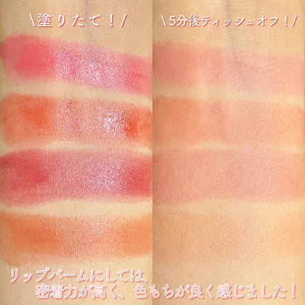 Aya / プチプラコスメ on LIPS 「ダイソー新作Kyumme高密着リップバーム💝・・・◯KMメルテ..」(5枚目)