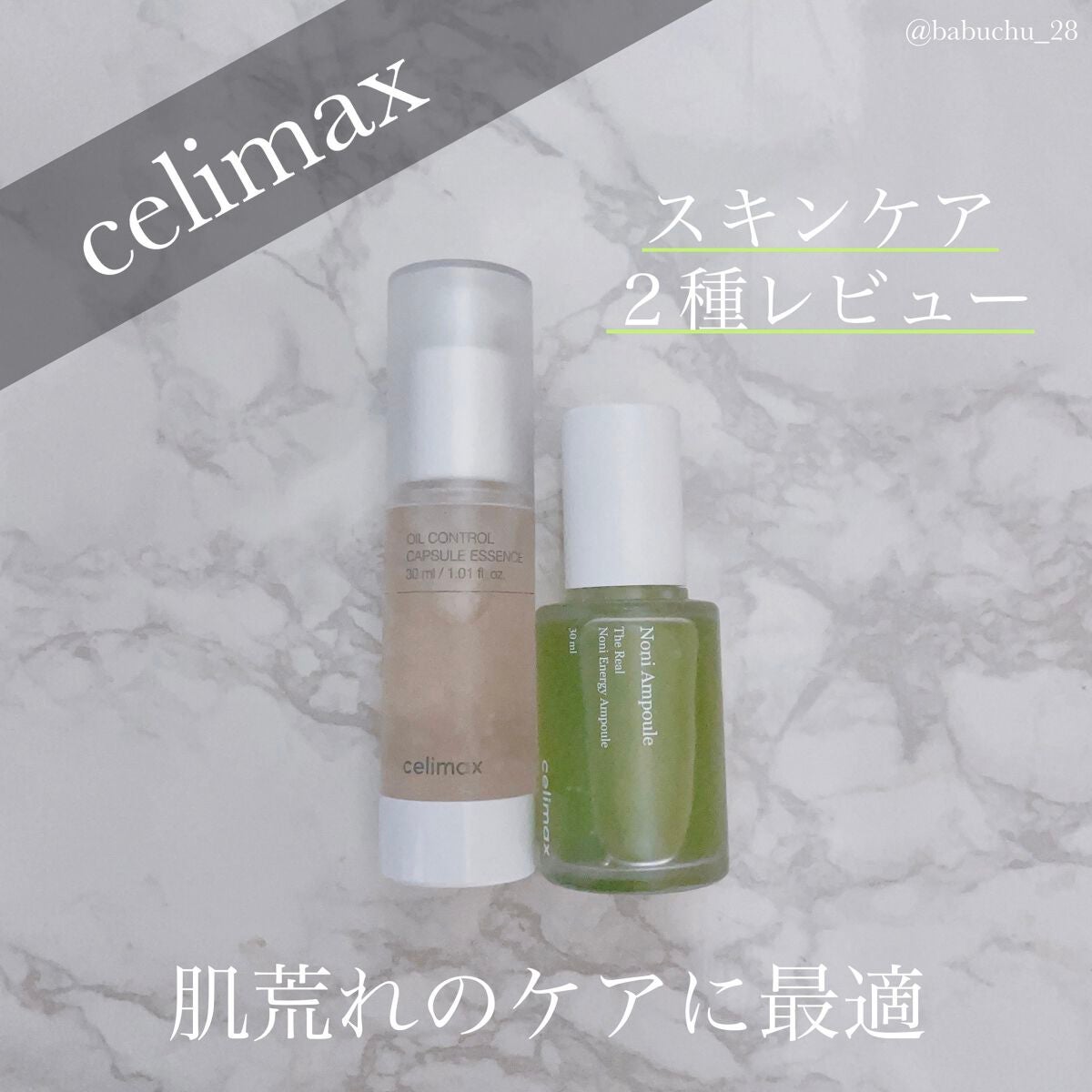 Noni Ampule/celimax/美容液を使ったクチコミ(1枚目)