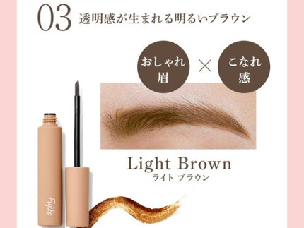 眉ティントSVR/Fujiko/眉ティントを使ったクチコミ(2枚目)