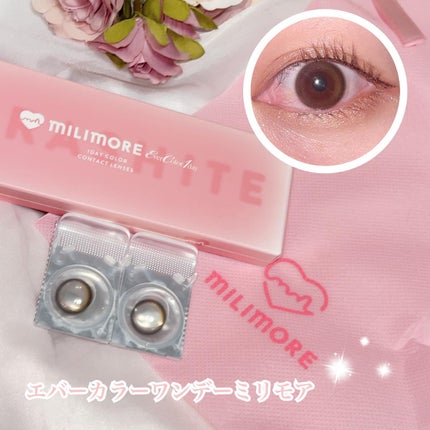 エバーカラーワンデーミリモア じらしてショコラ/エバーカラー/ワンデー(1DAY)カラコンを使ったクチコミ(1枚目)