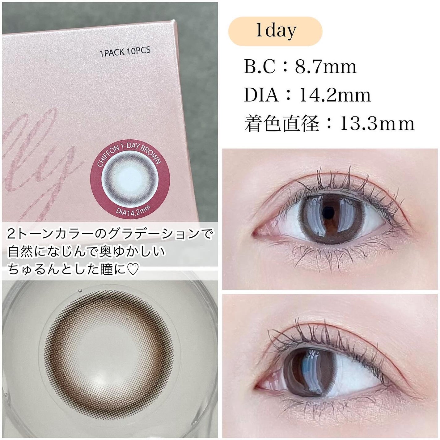 chiffon/meilly/ワンデー(1DAY)カラコンを使ったクチコミ(4枚目)