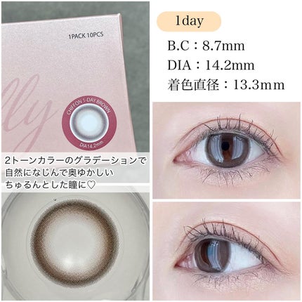 chiffon/meilly/ワンデー(1DAY)カラコンを使ったクチコミ(4枚目)