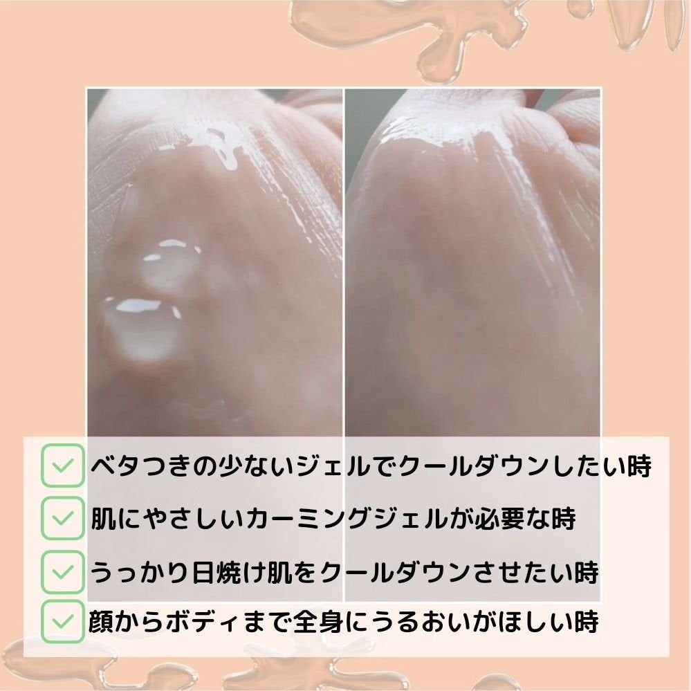 HCデイリーカーミングジェル/allNATURAL/フェイスクリームを使ったクチコミ(3枚目)