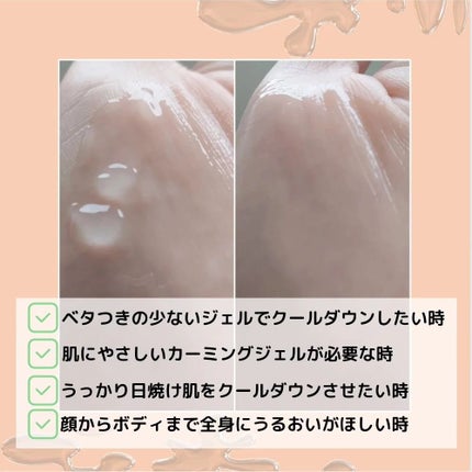 HCデイリーカーミングジェル/allNATURAL/フェイスクリームを使ったクチコミ(3枚目)