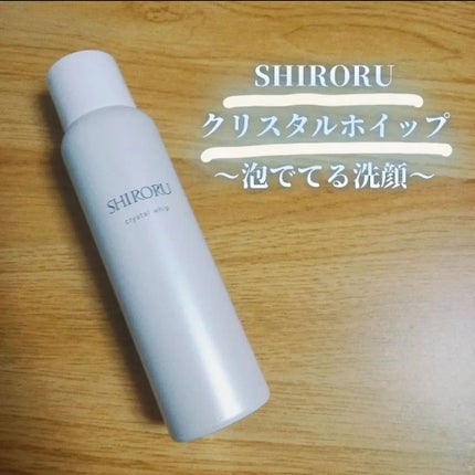 クリスタルホイップ/SHIRORU/泡洗顔を使ったクチコミ(1枚目)