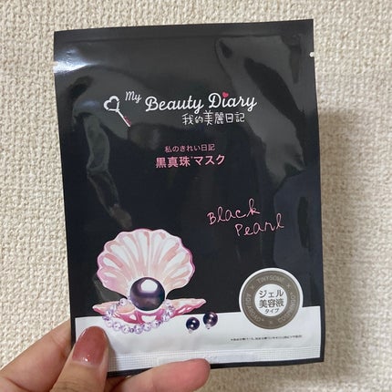 黒真珠マスク/我的美麗日記/シートマスク・パックを使ったクチコミ(1枚目)