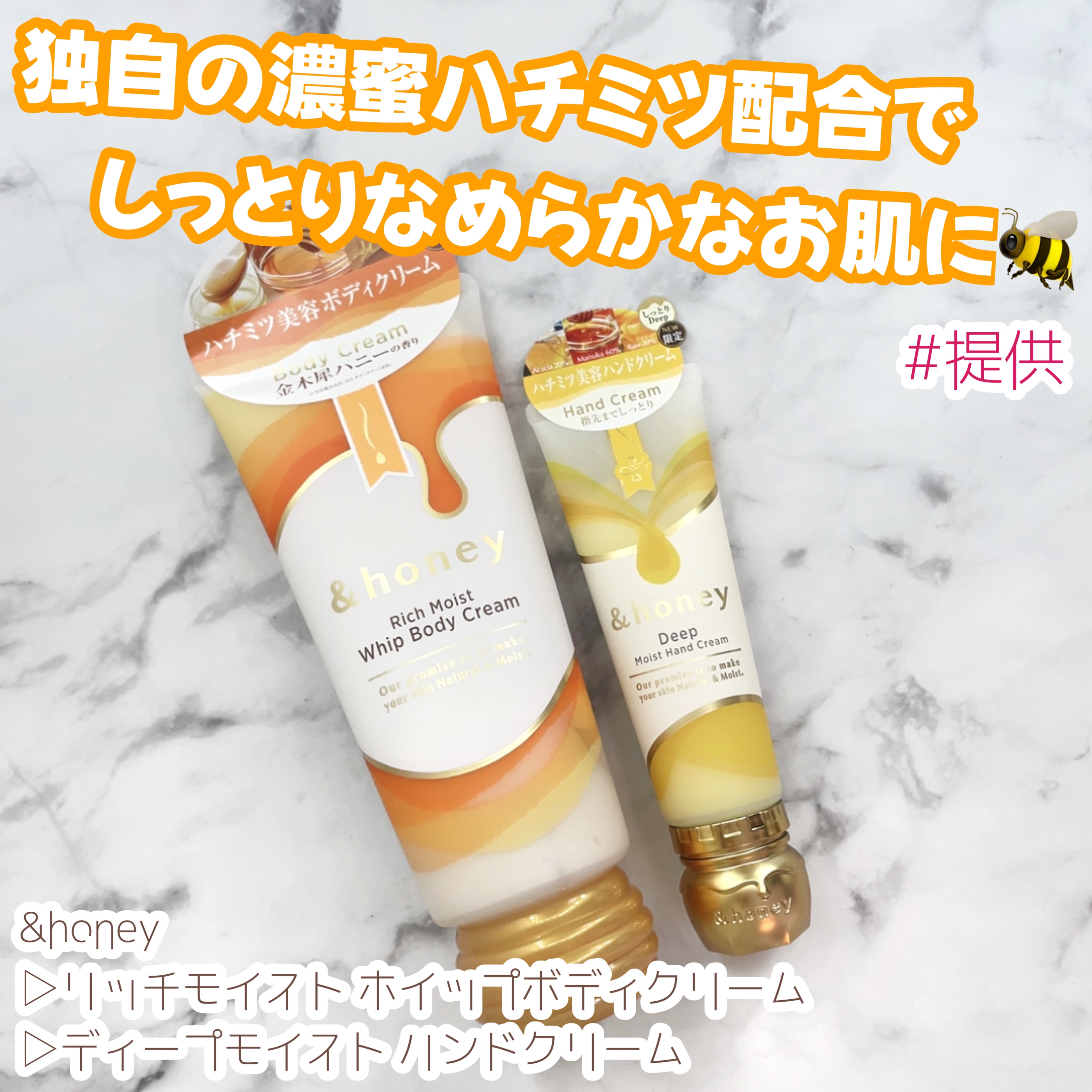アンドハニー　リッチモイスト ホイップボディクリーム/&honey/ボディクリームを使ったクチコミ（1枚目）