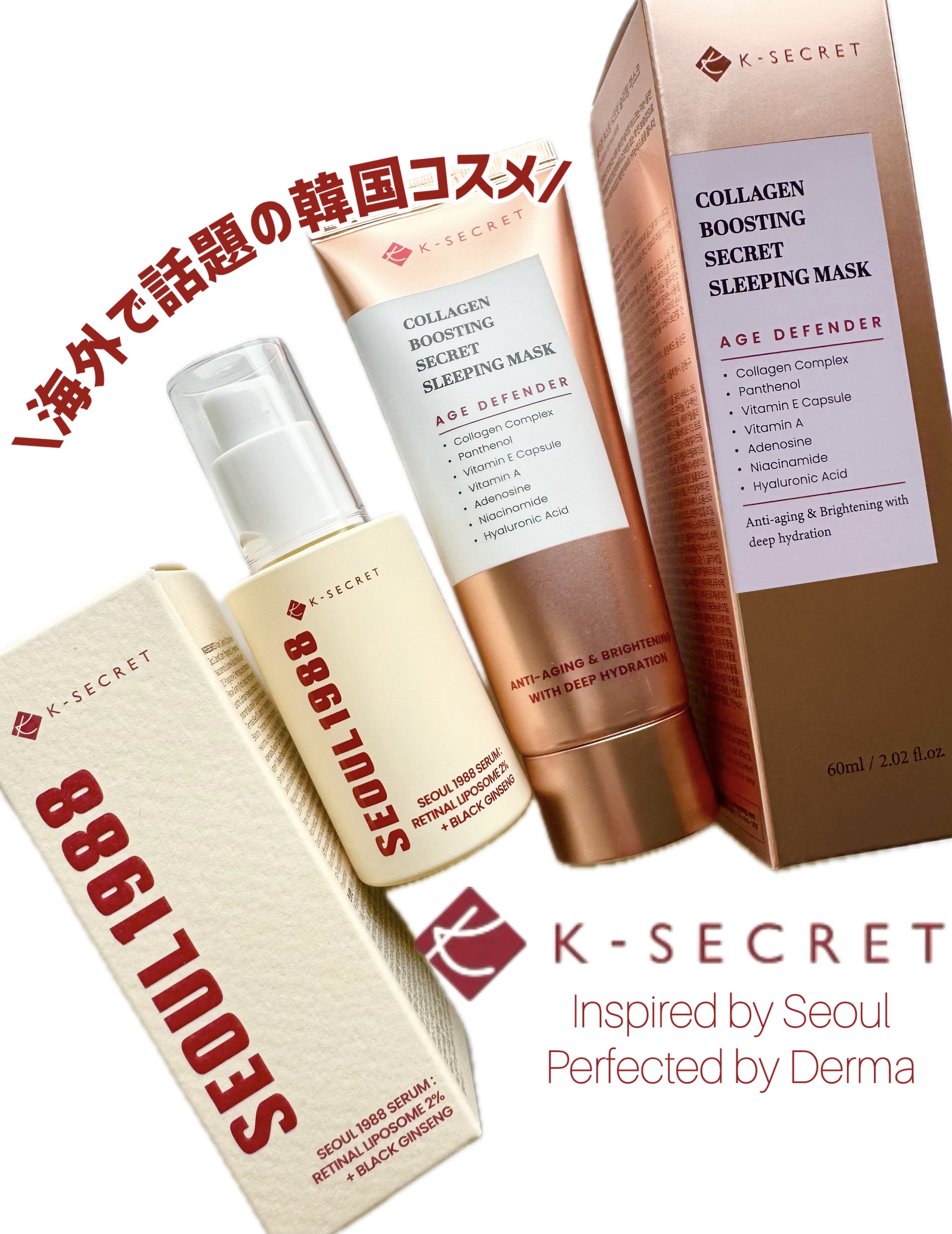 コラーゲンブースティング・シークレット スリーピングマスク/K-SECRET/フェイスクリームを使ったクチコミ（1枚目）