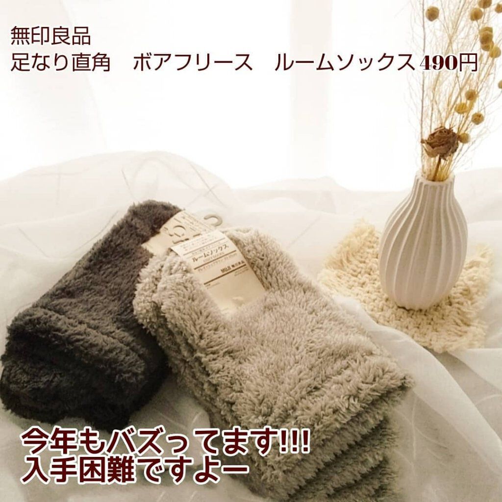 ルームソックス/無印良品/暖かい靴下を使ったクチコミ（1枚目）