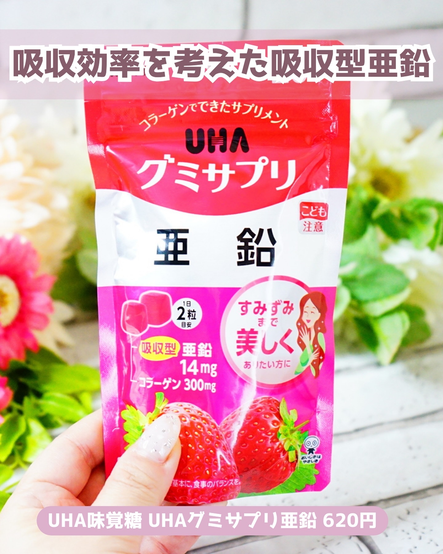 UHA グミサプリ 亜鉛/UHA味覚糖/健康サプリメントを使ったクチコミ（2枚目）