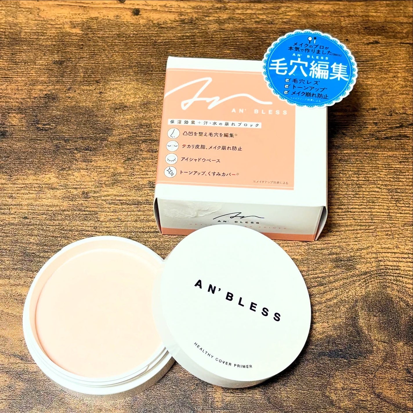 ヘルシーカバープライマー/AN’BLESS/化粧下地を使ったクチコミ(6枚目)