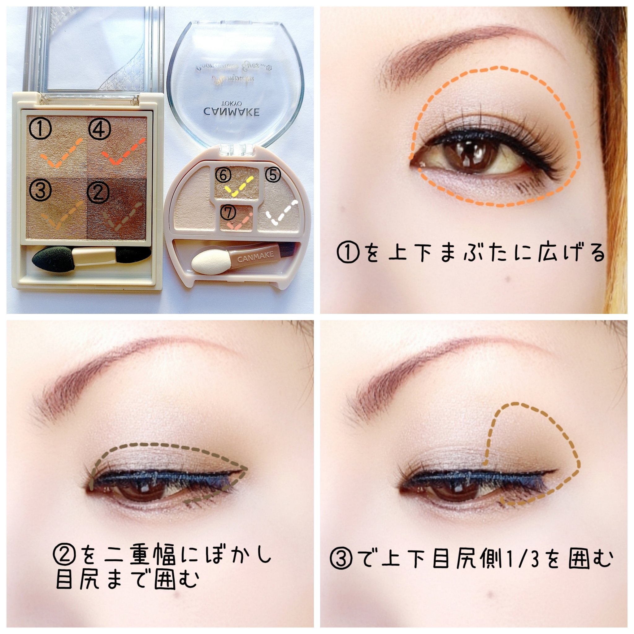 プランぷくコーデアイズ/キャンメイク/パウダーアイシャドウを使ったクチコミ（2枚目）